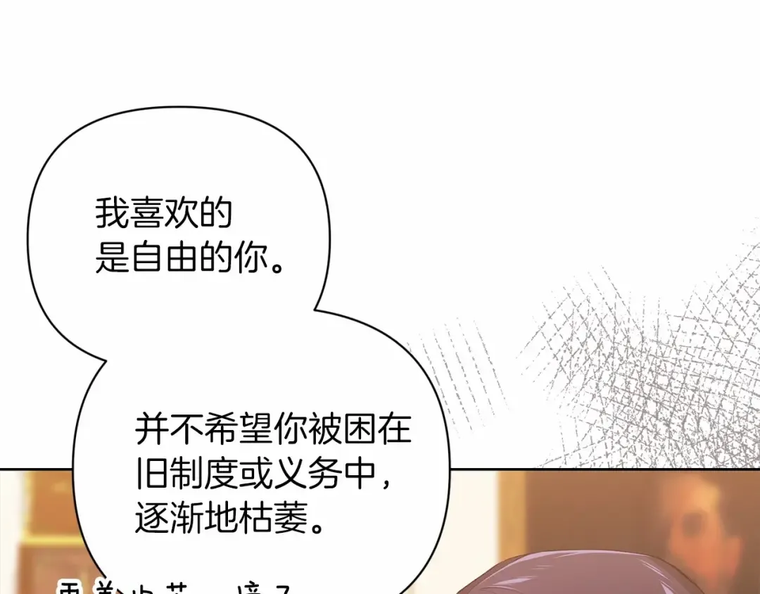 第14话 我是你的狗 第46页