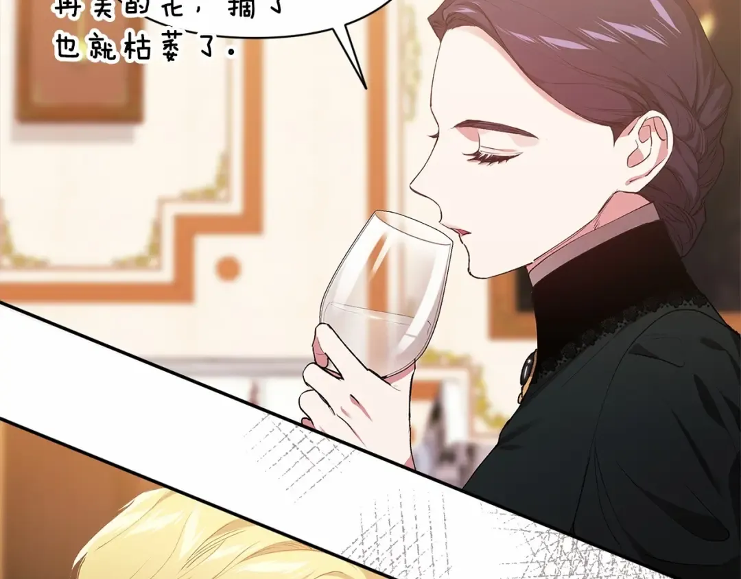 第14话 我是你的狗 第47页