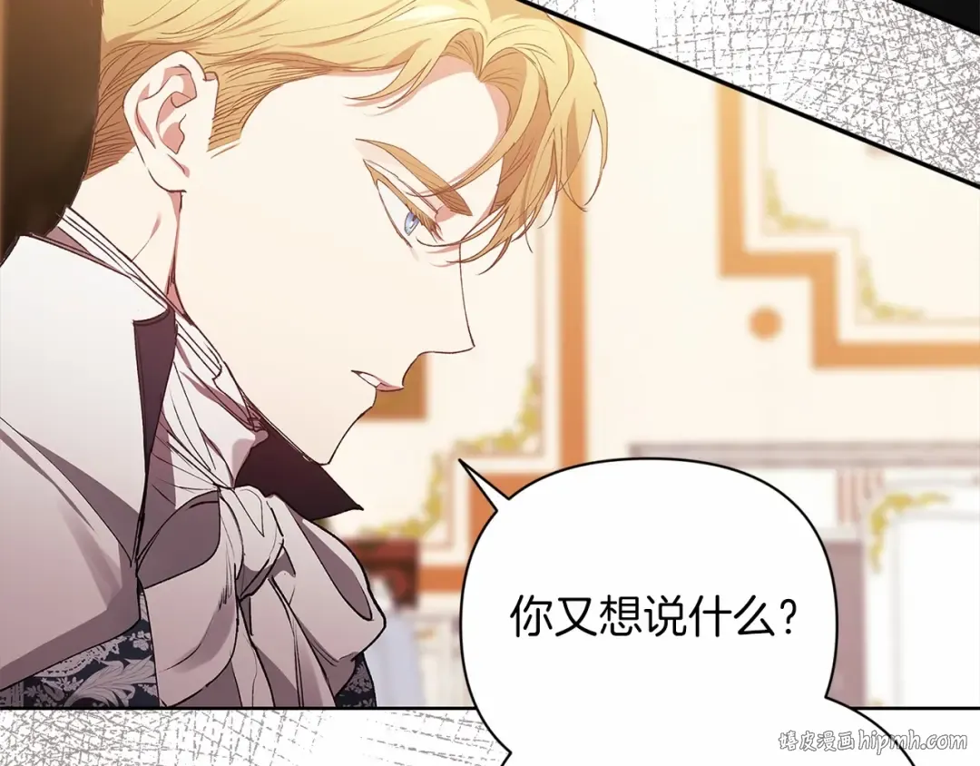 第14话 我是你的狗 第48页
