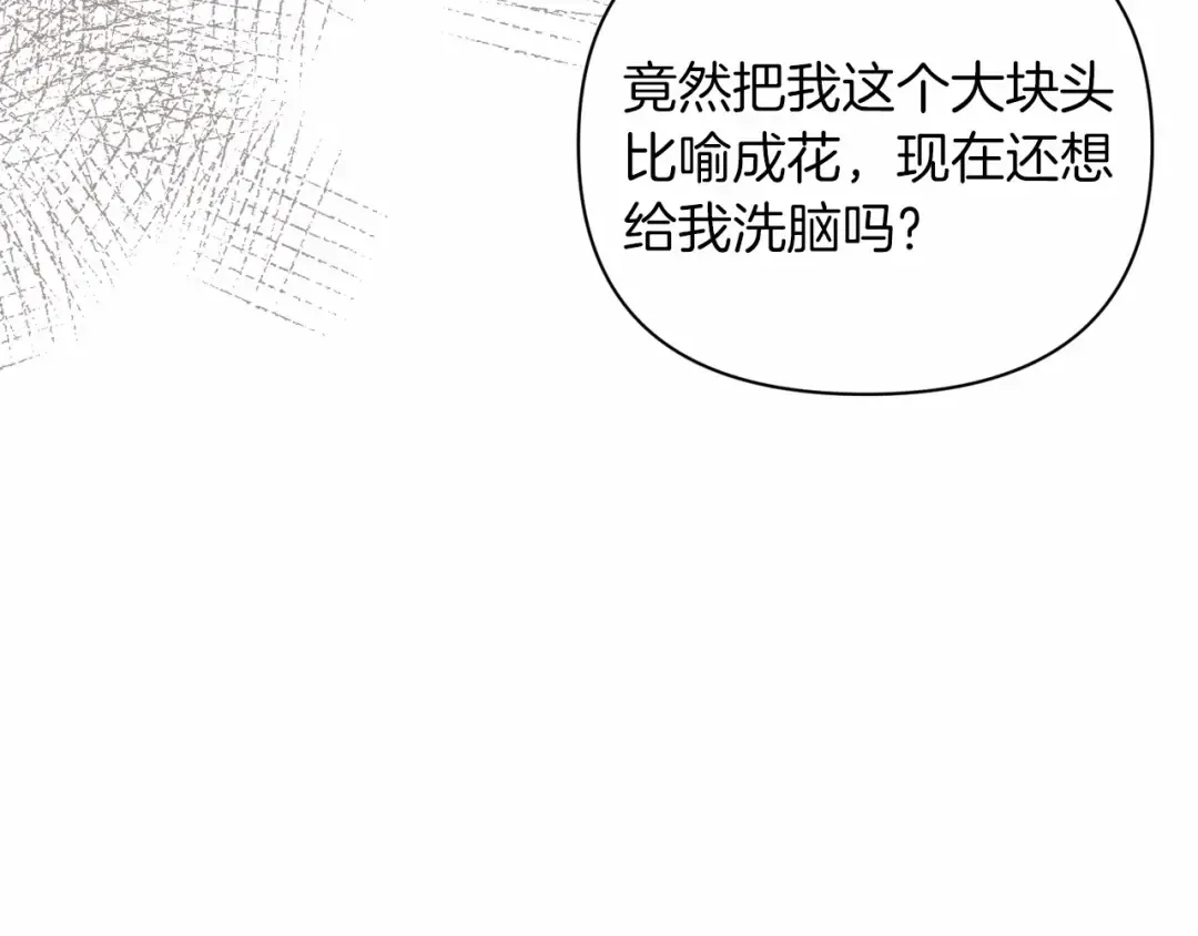 第14话 我是你的狗 第49页