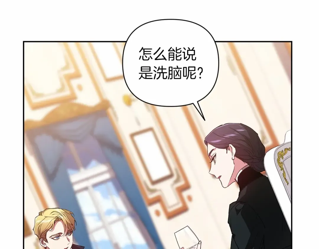 第14话 我是你的狗 第50页