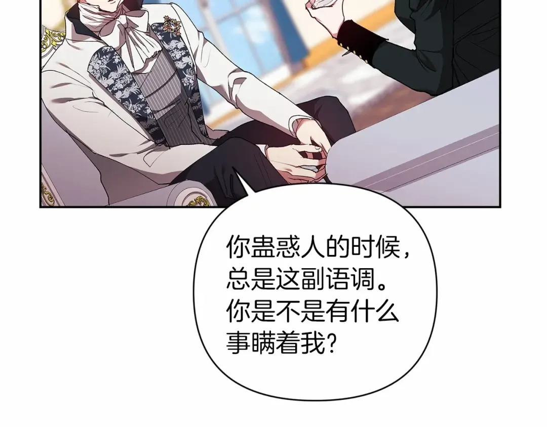第14话 我是你的狗 第51页