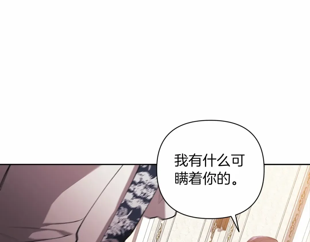 第14话 我是你的狗 第52页