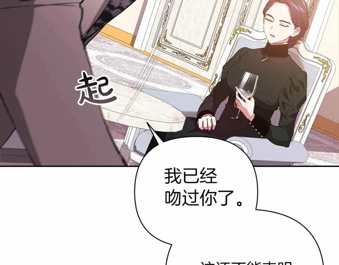 第14话 我是你的狗 第53页