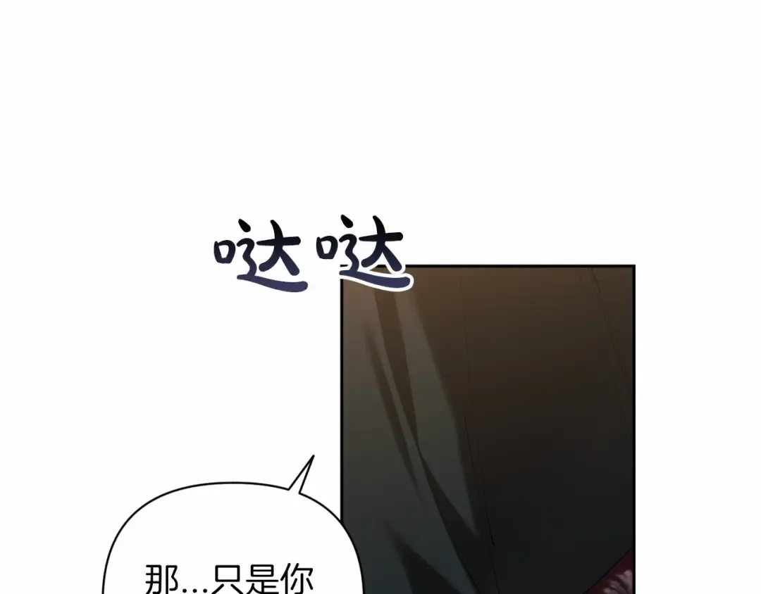 第14话 我是你的狗 第55页