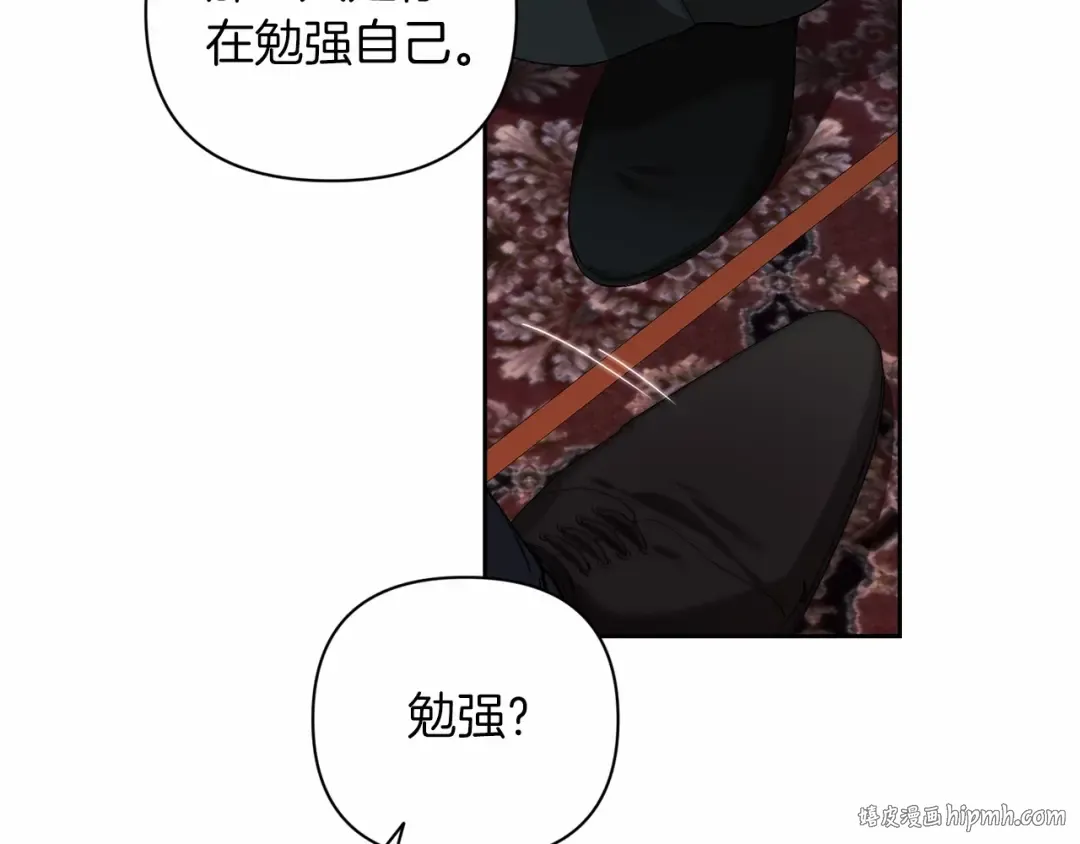 第14话 我是你的狗 第56页