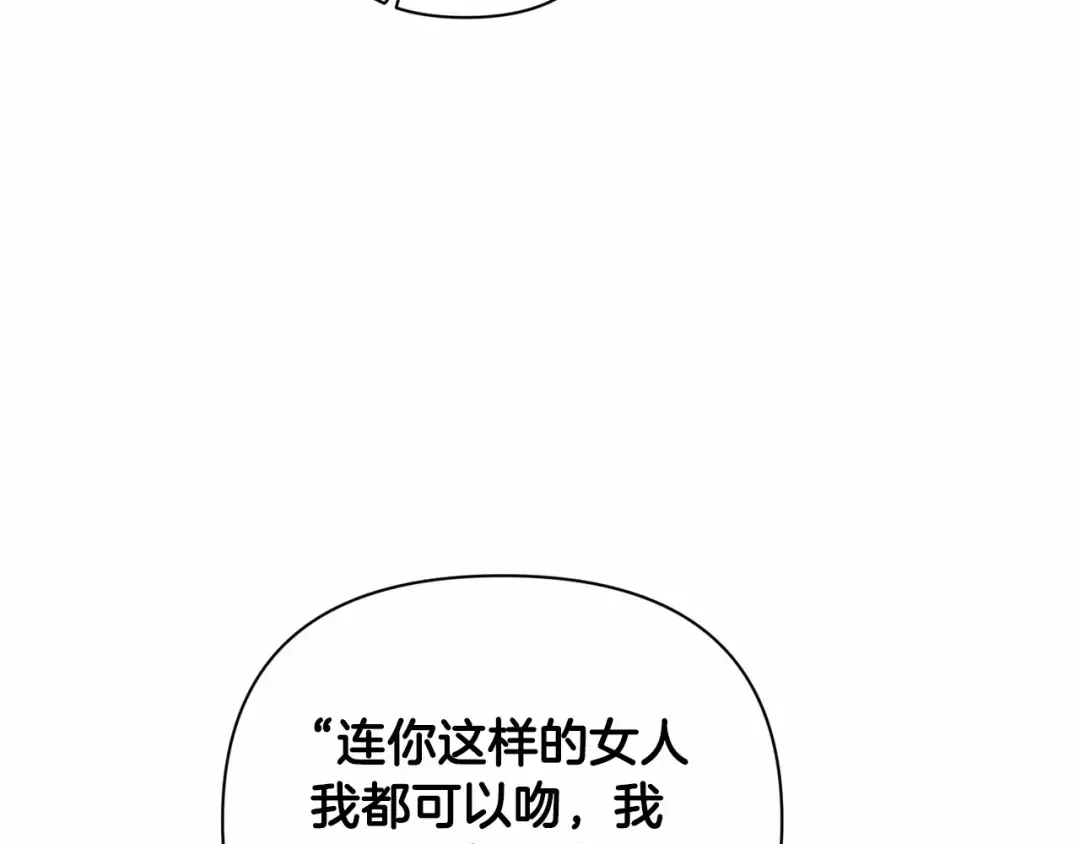第14话 我是你的狗 第57页