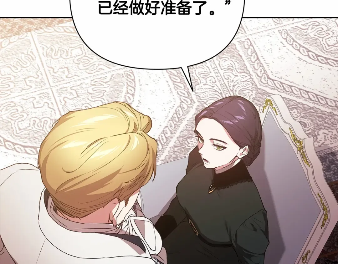 第14话 我是你的狗 第58页