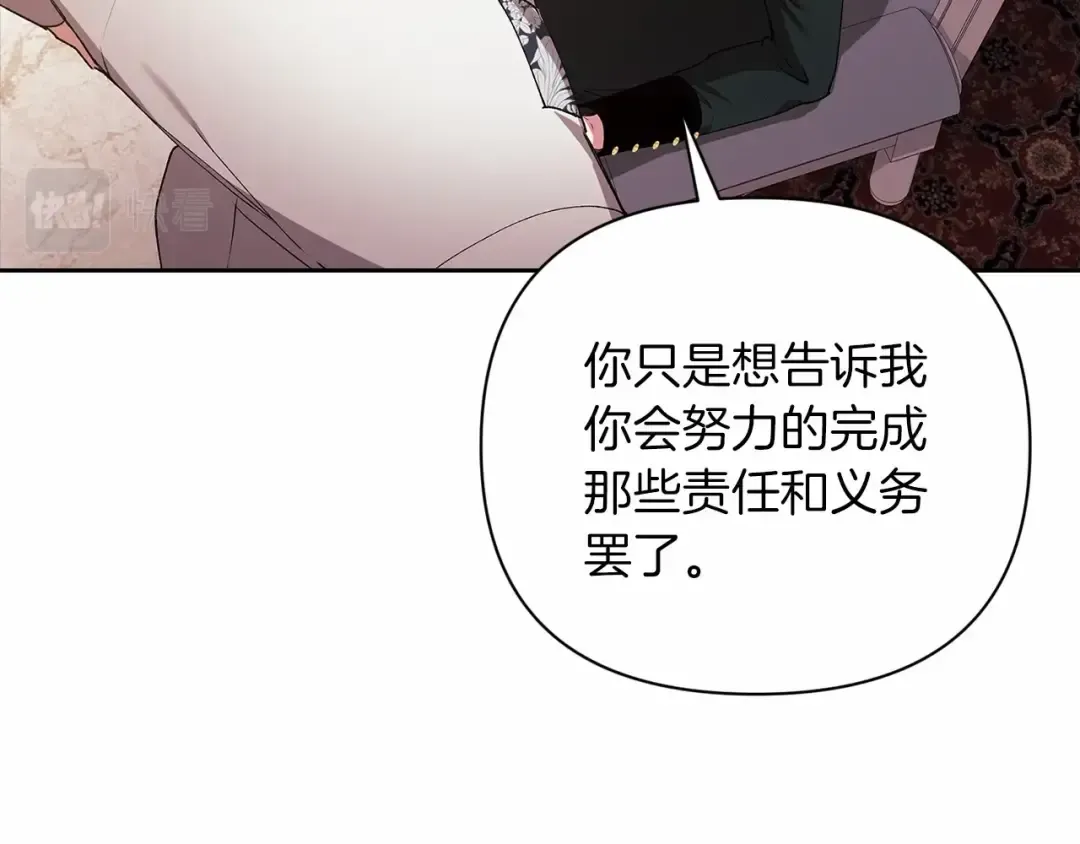 第14话 我是你的狗 第59页