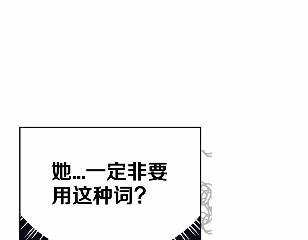 第14话 我是你的狗 第60页