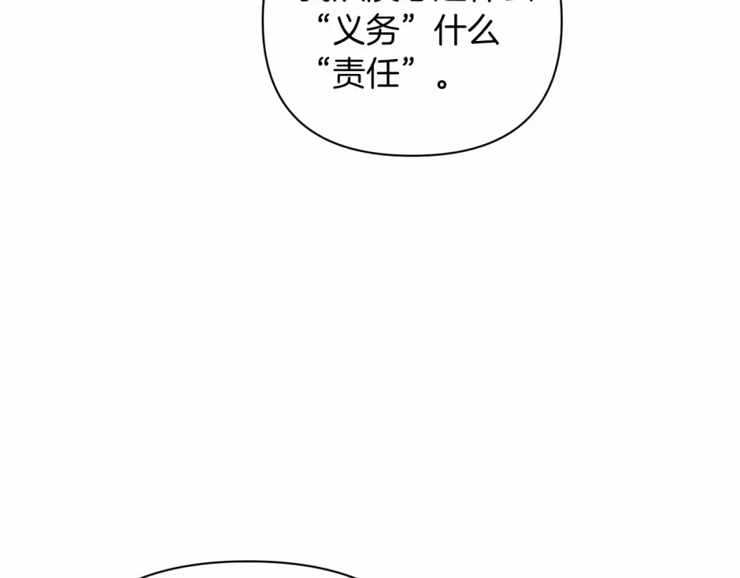 第14话 我是你的狗 第62页