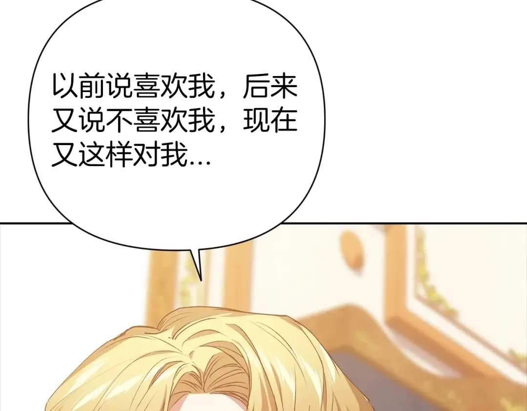 第14话 我是你的狗 第63页