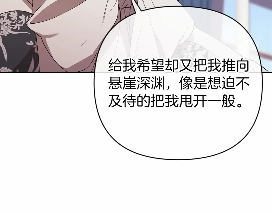 第14话 我是你的狗 第65页