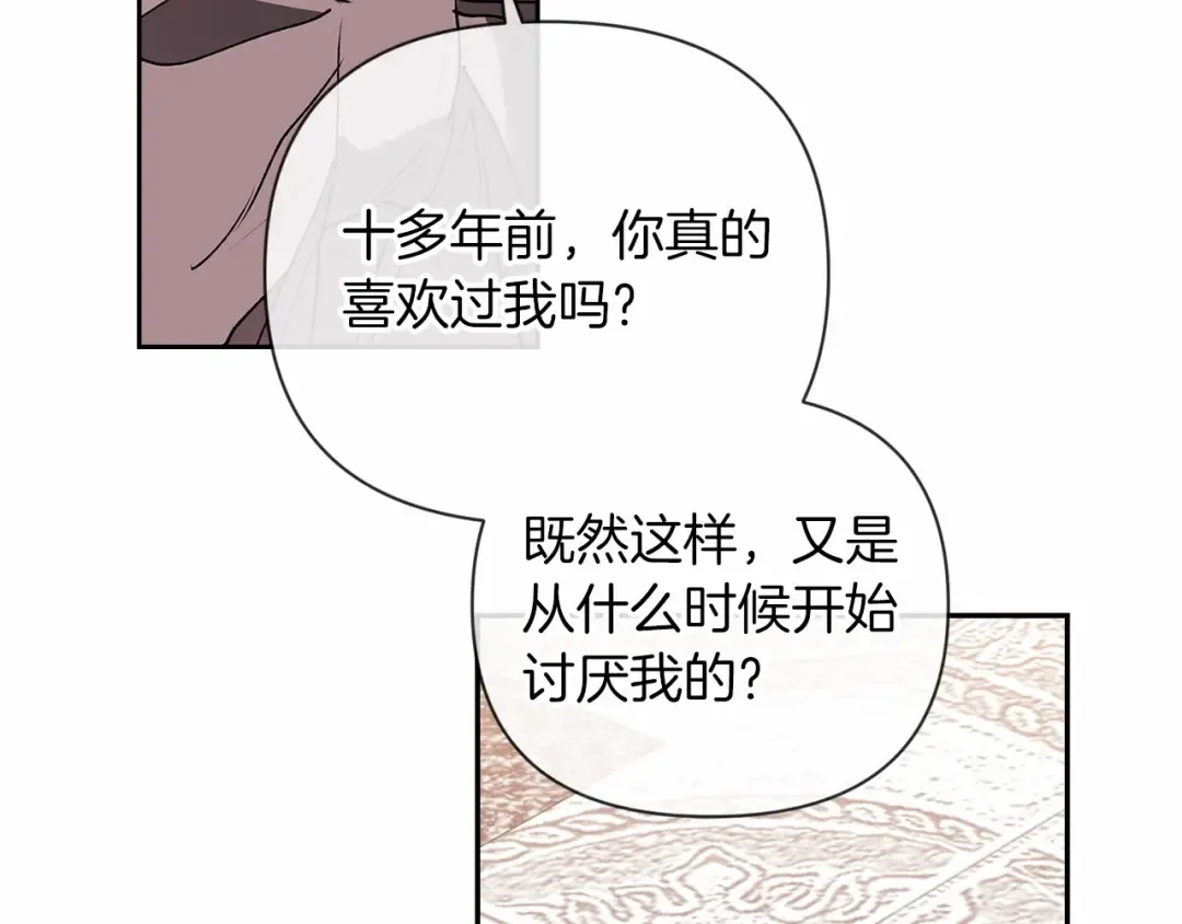 第14话 我是你的狗 第68页