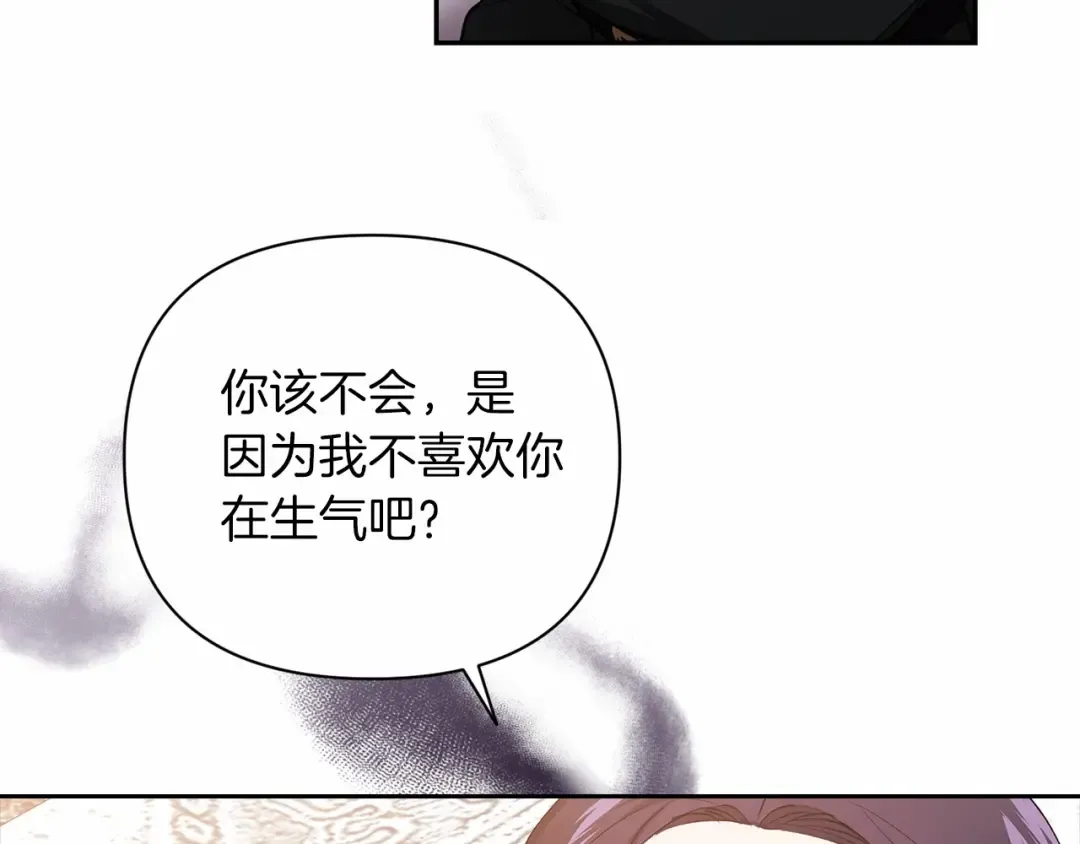 第14话 我是你的狗 第70页