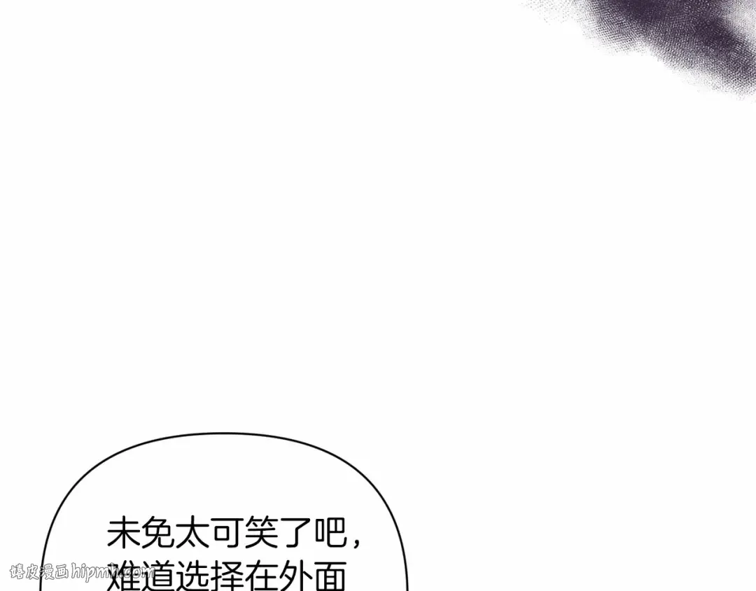 第14话 我是你的狗 第72页