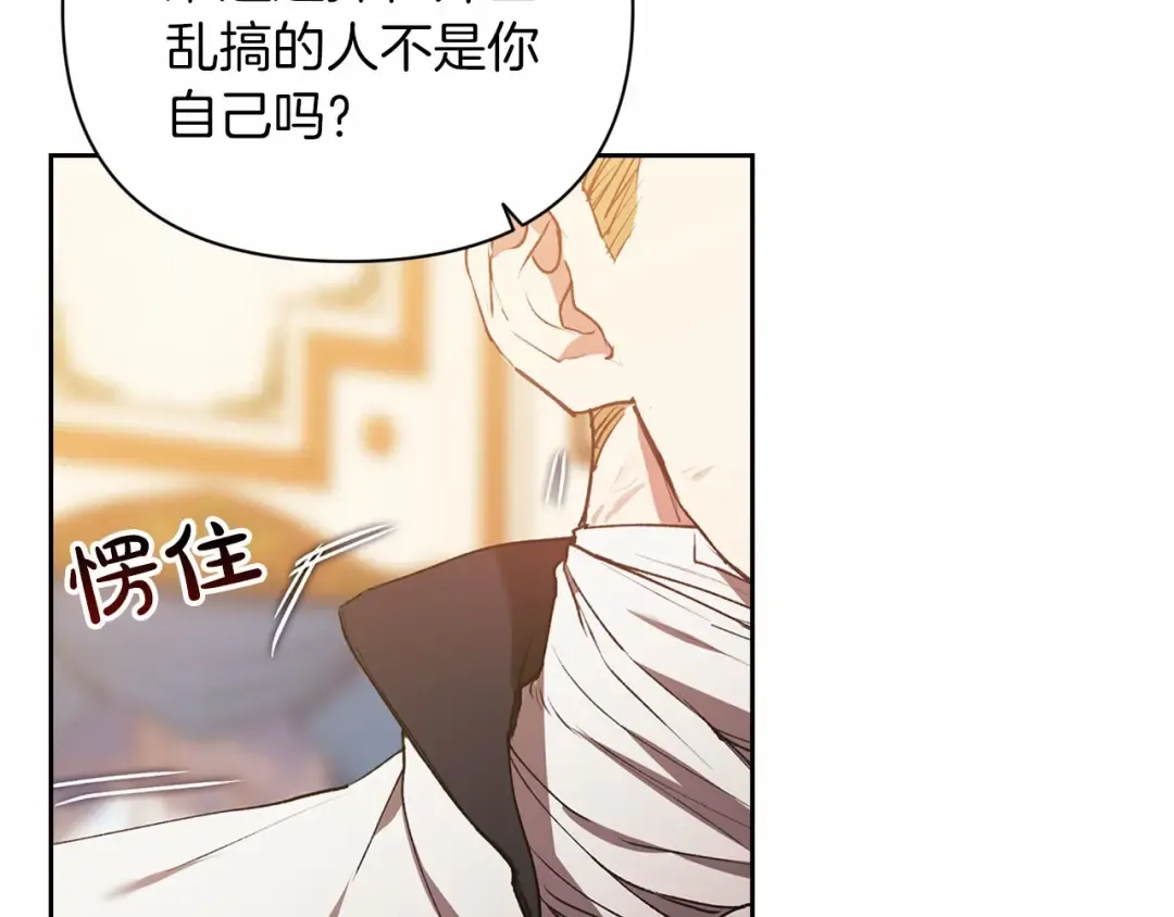 第14话 我是你的狗 第73页