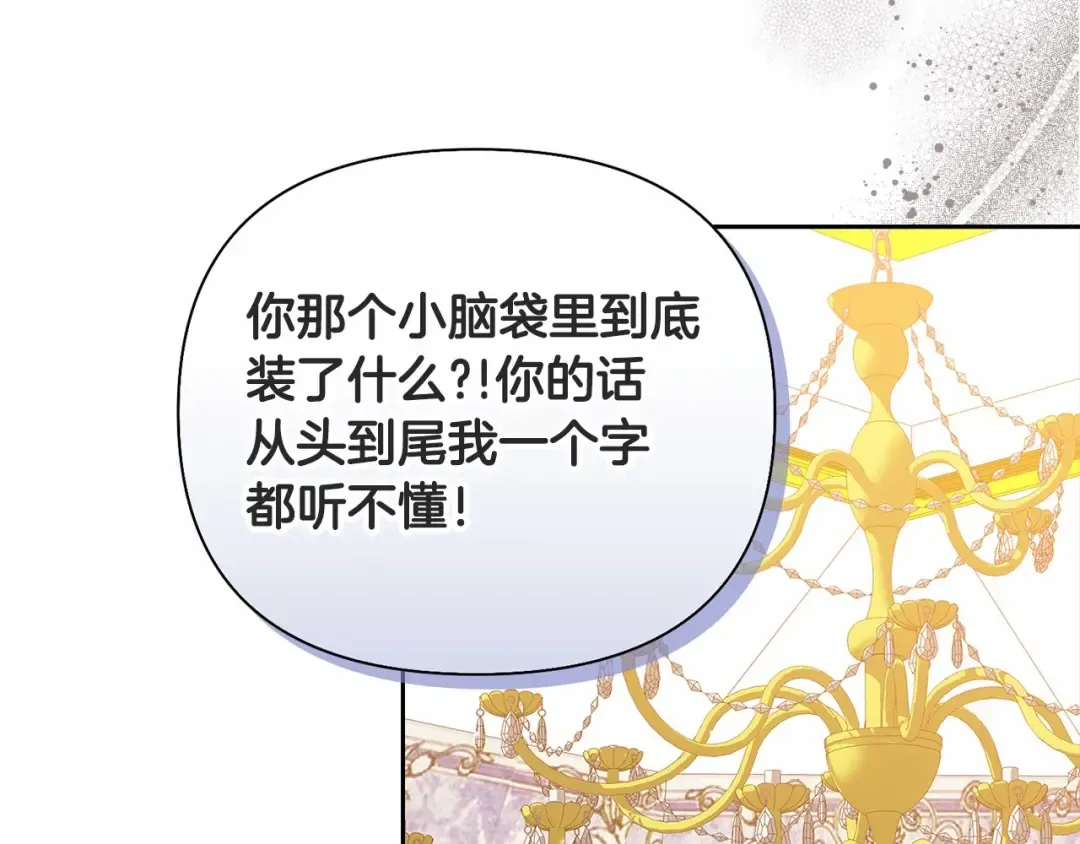 第14话 我是你的狗 第75页