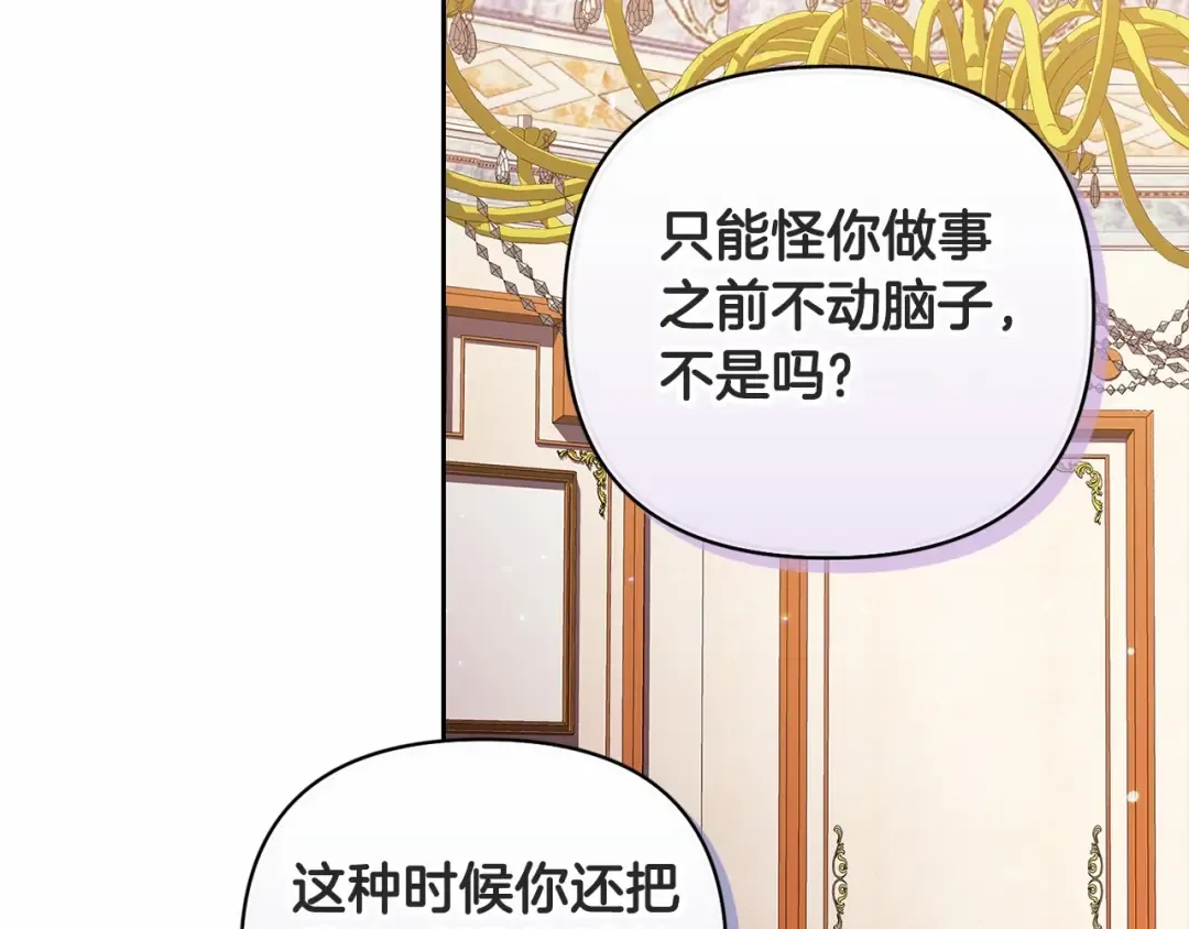 第14话 我是你的狗 第76页