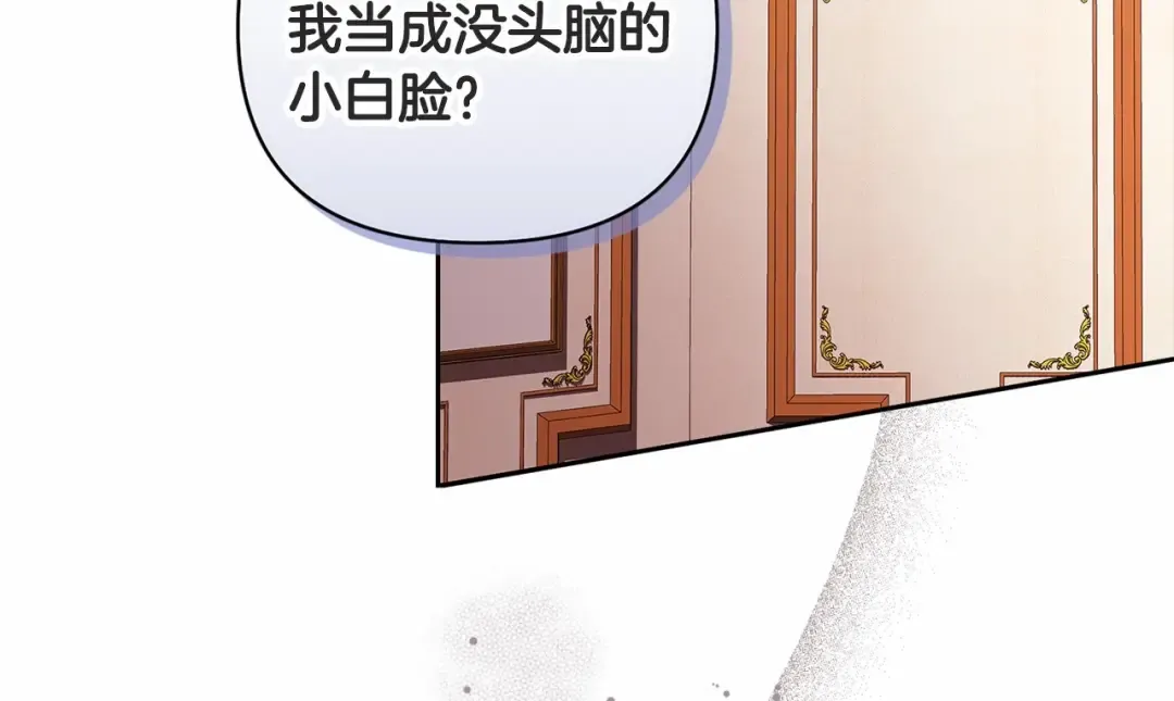 第14话 我是你的狗 第77页