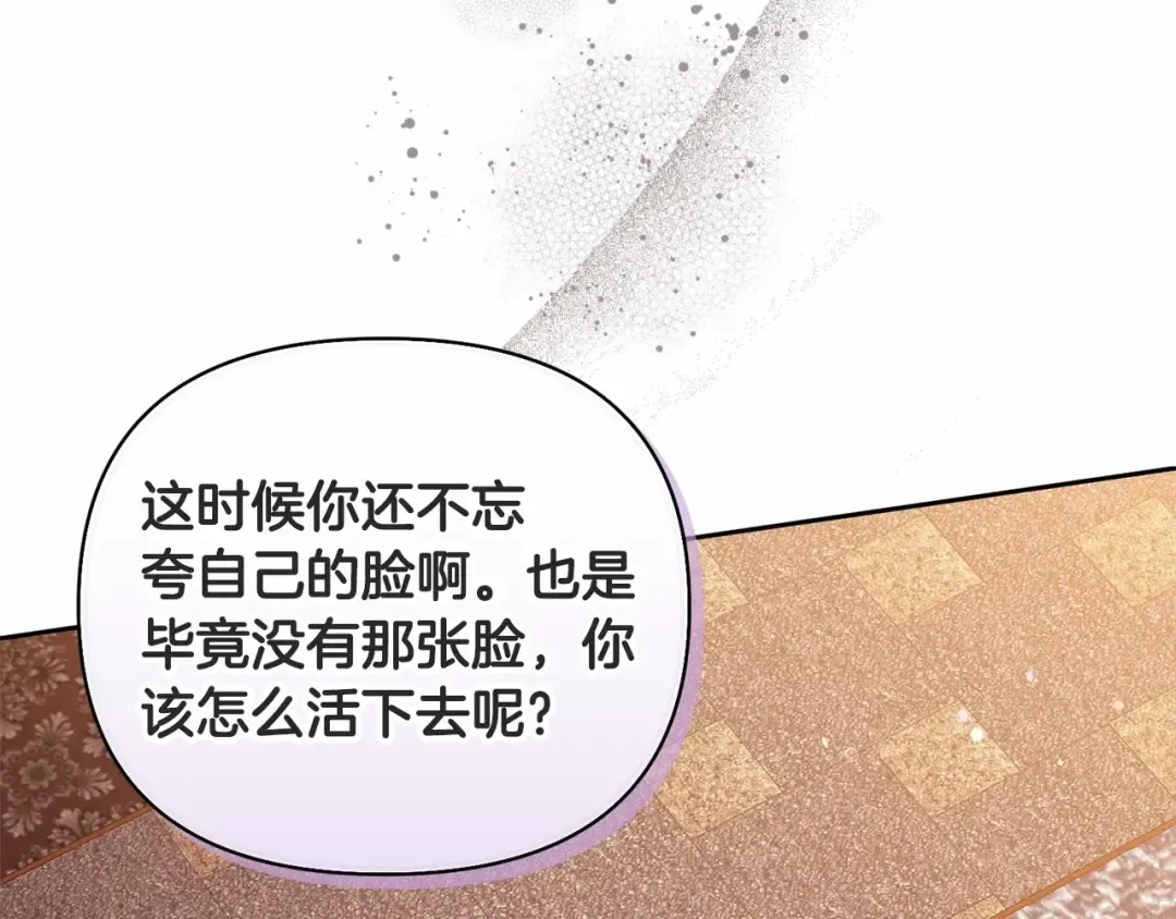 第14话 我是你的狗 第78页