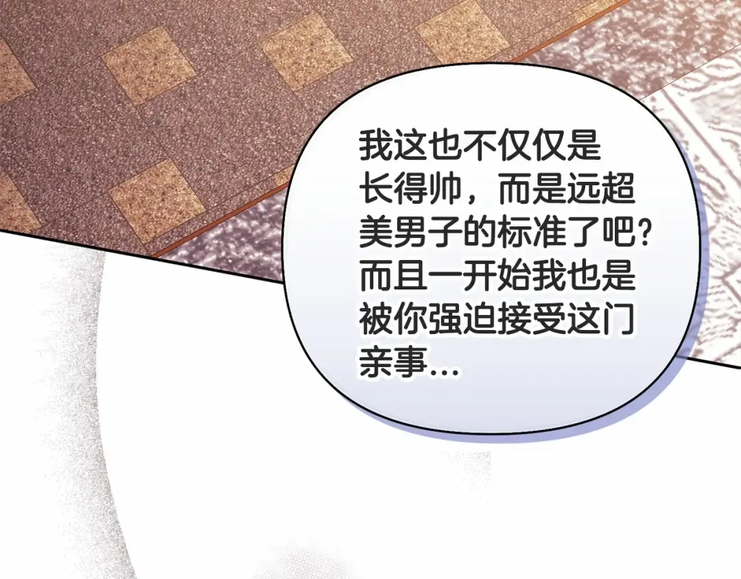 第14话 我是你的狗 第79页