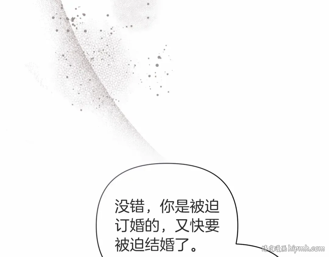 第14话 我是你的狗 第80页