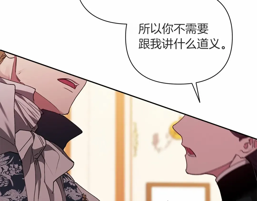 第14话 我是你的狗 第81页