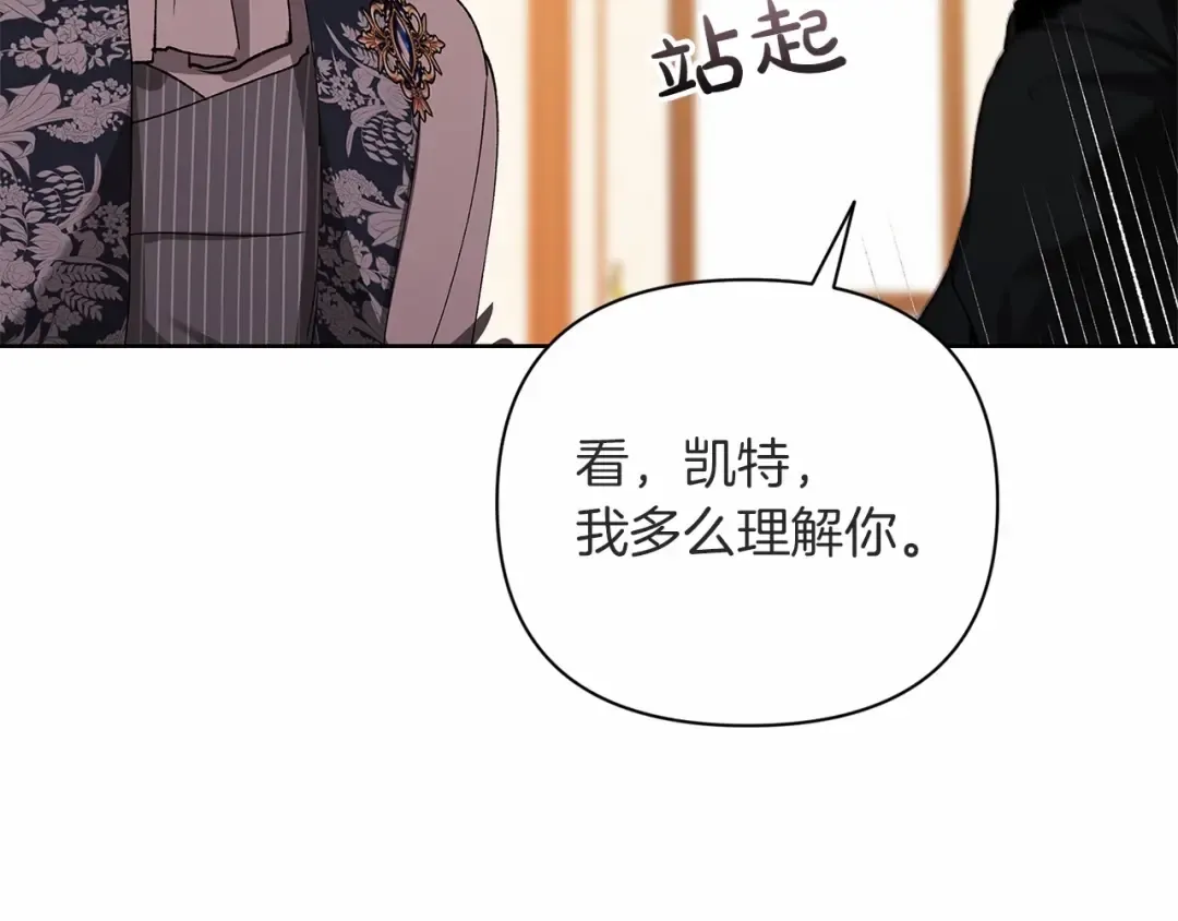 第14话 我是你的狗 第82页