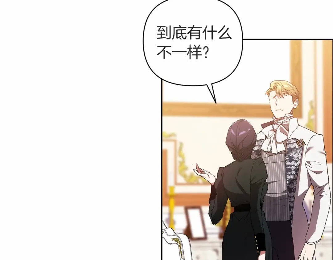 第14话 我是你的狗 第84页