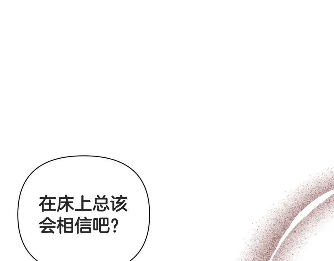 第14话 我是你的狗 第86页