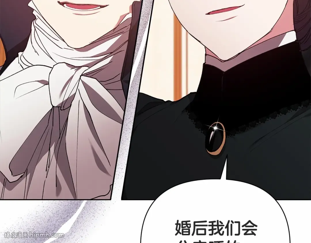 第14话 我是你的狗 第88页