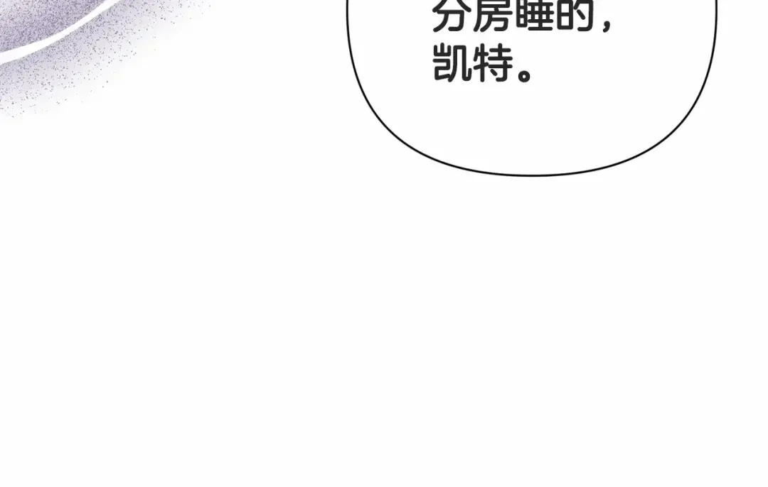 第14话 我是你的狗 第89页