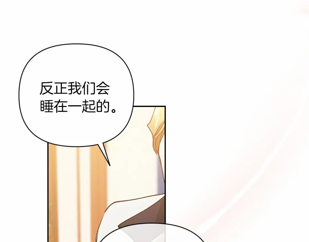 第14话 我是你的狗 第90页