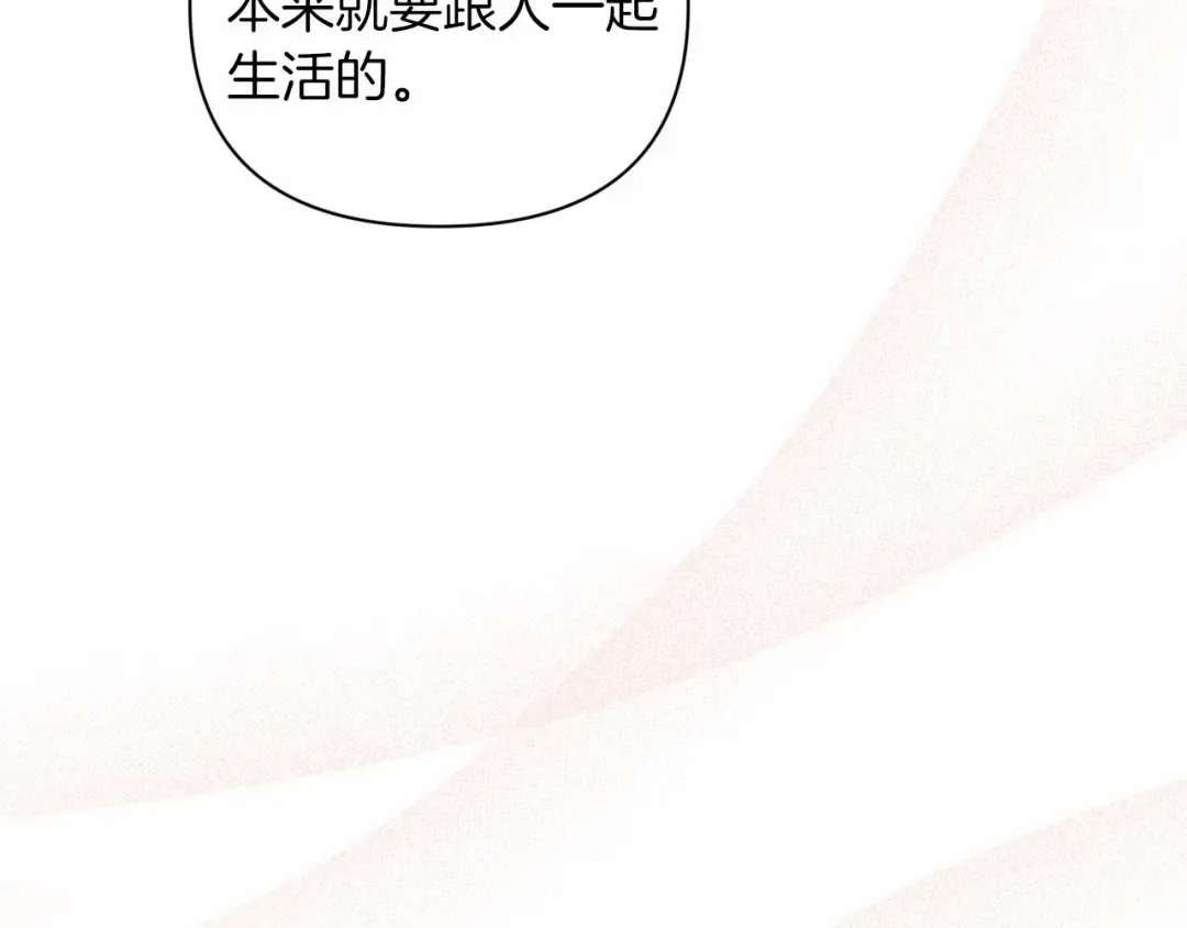第14话 我是你的狗 第92页