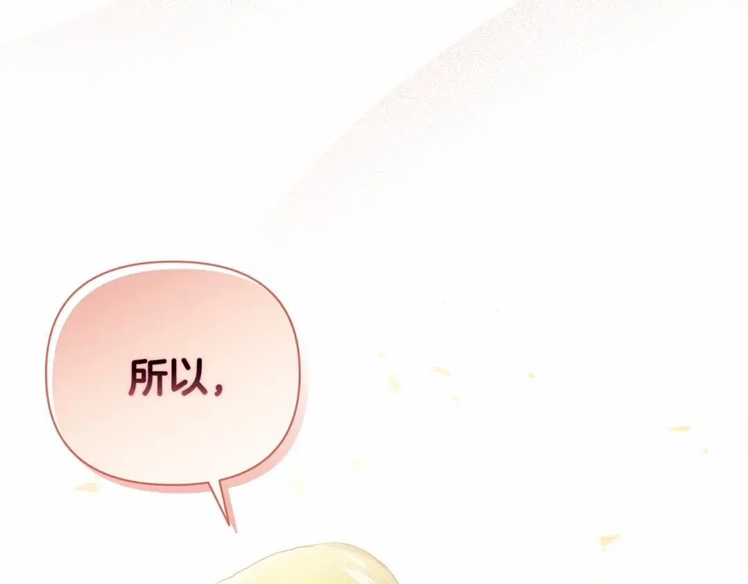 第14话 我是你的狗 第93页