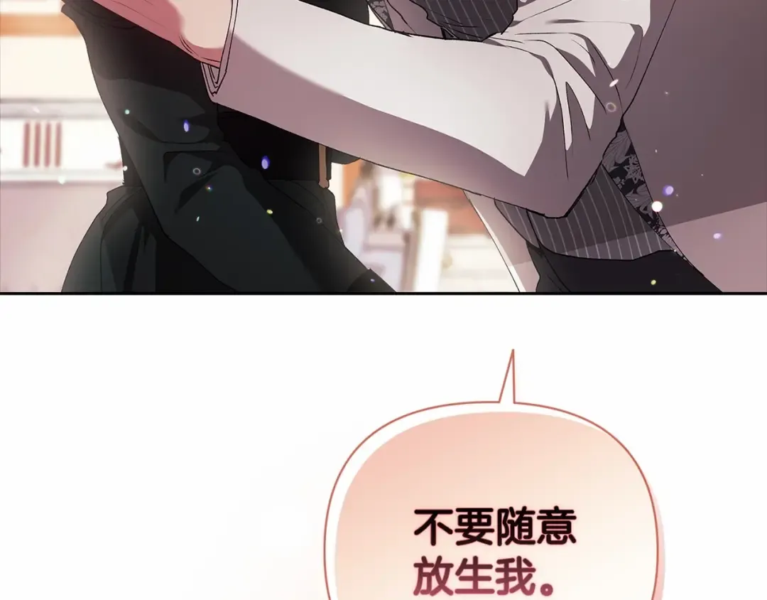 第14话 我是你的狗 第95页