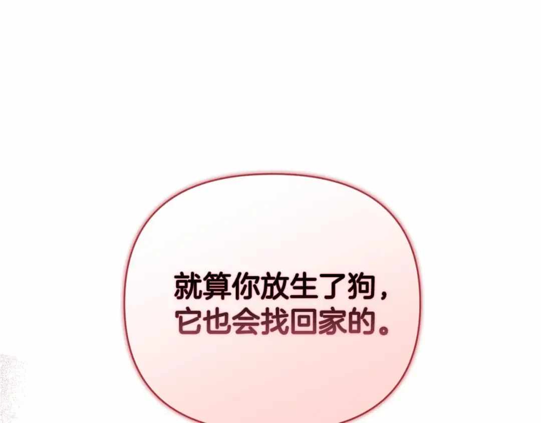第14话 我是你的狗 第103页