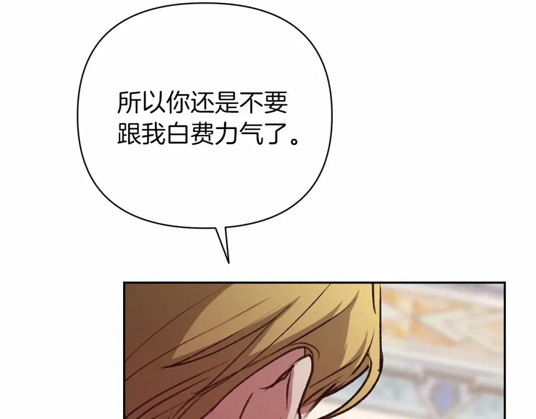 第14话 我是你的狗 第107页
