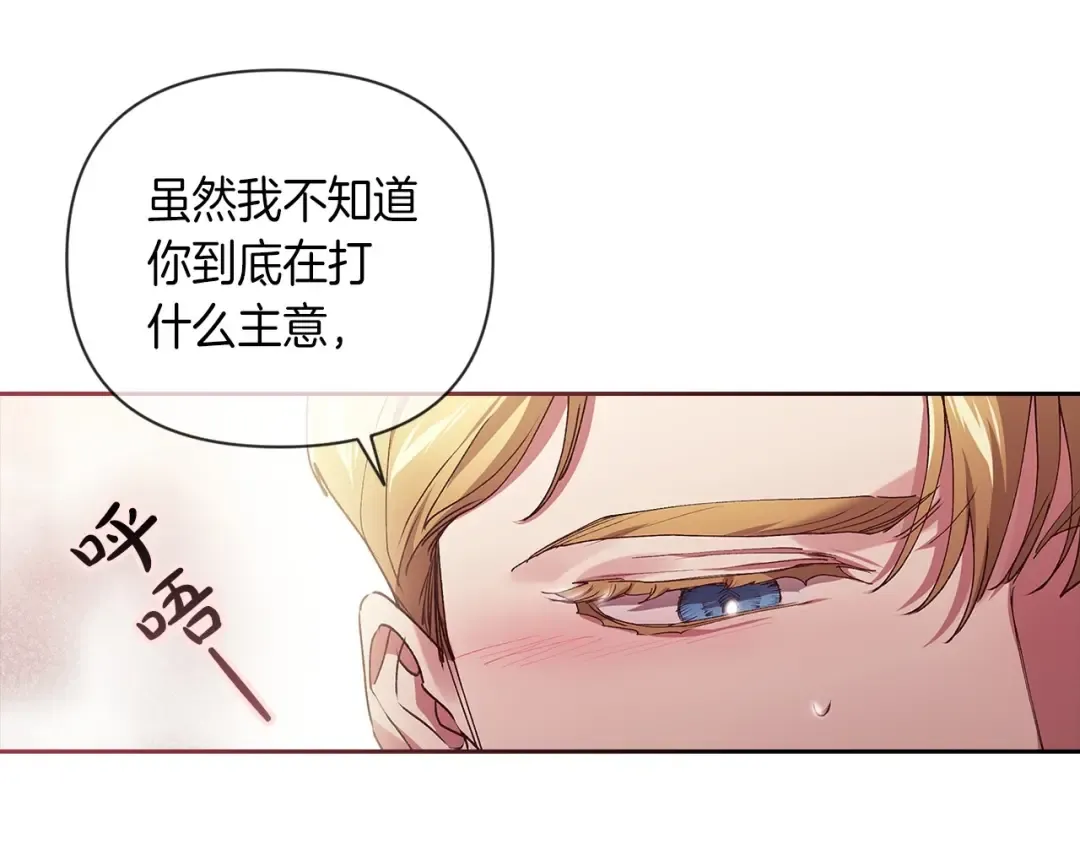 第14话 我是你的狗 第111页