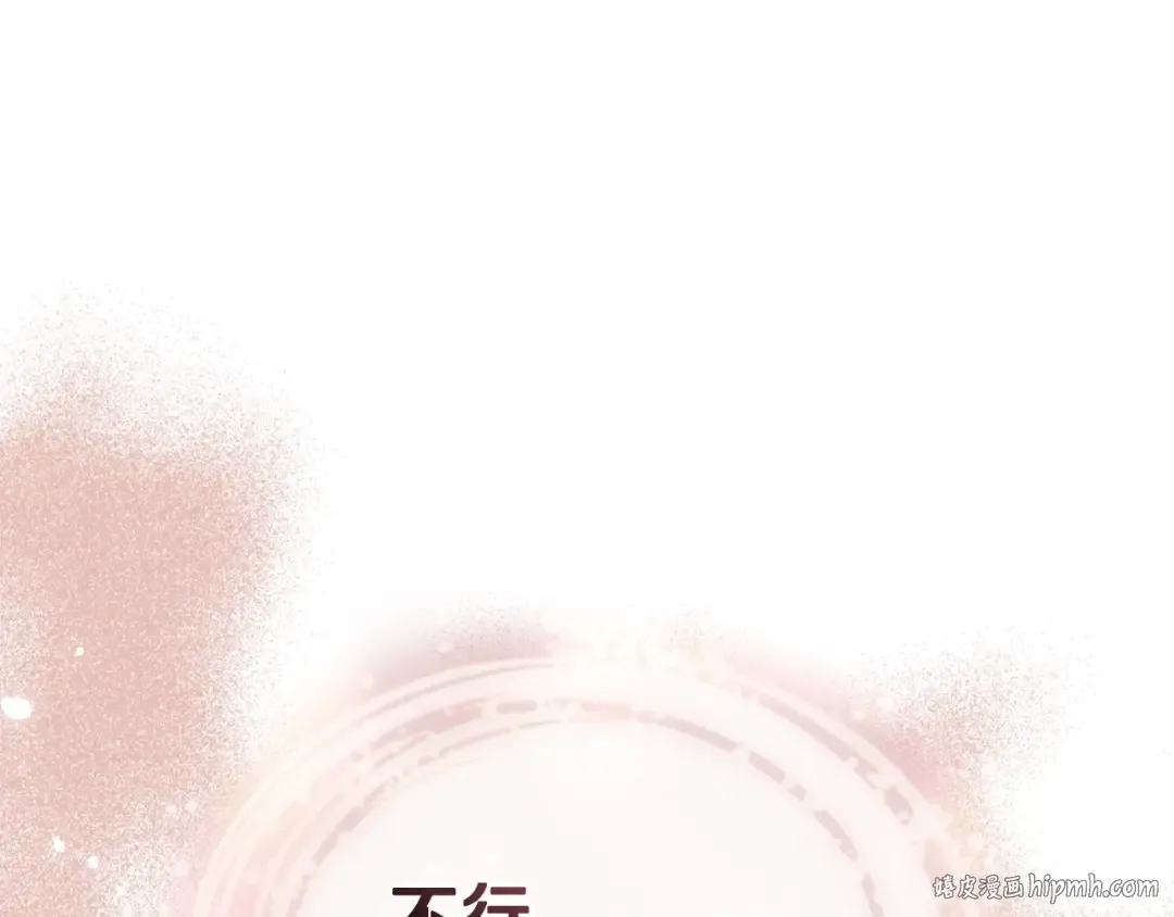 第14话 我是你的狗 第112页