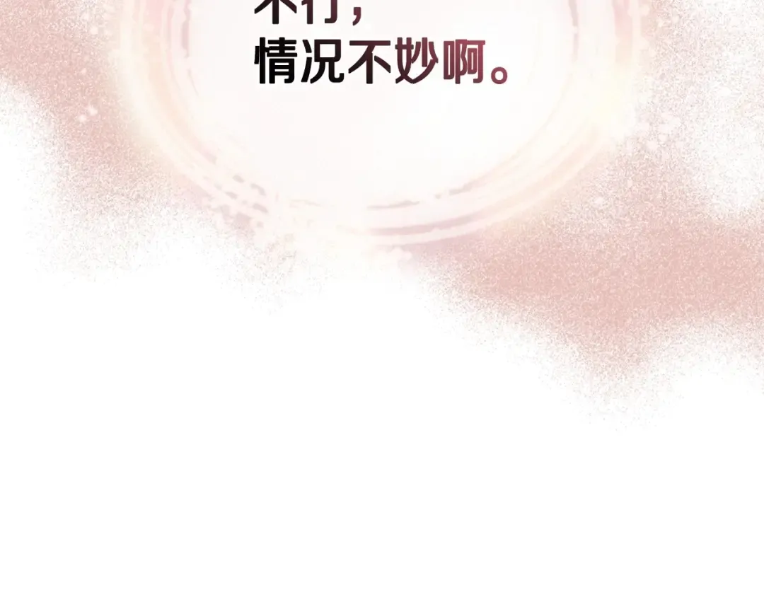第14话 我是你的狗 第113页