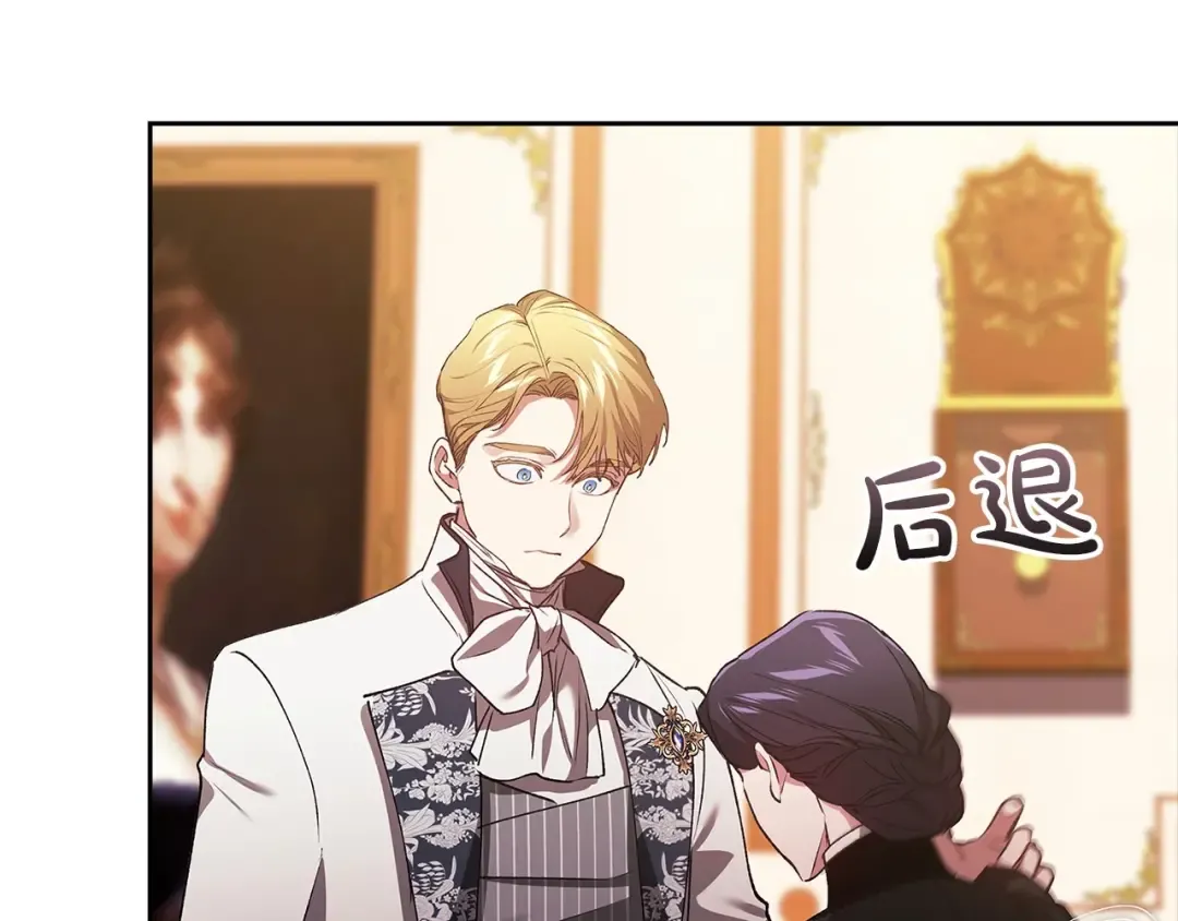 第14话 我是你的狗 第114页