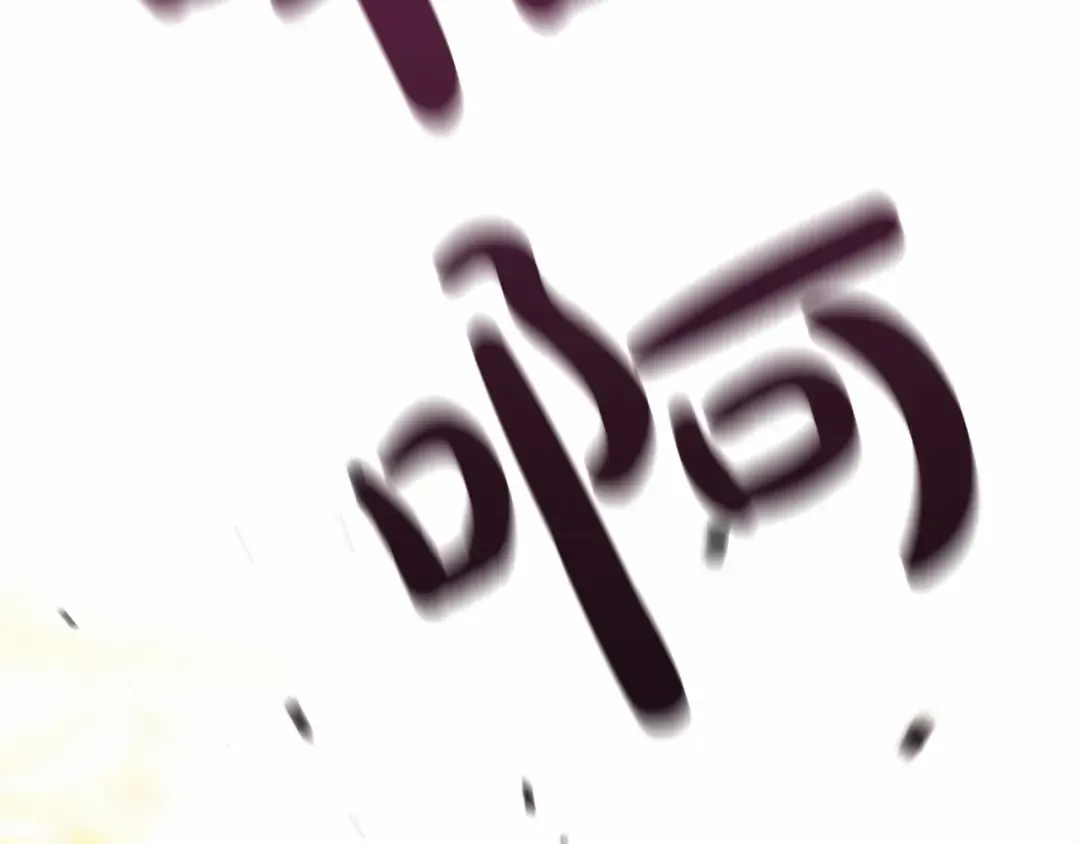第14话 我是你的狗 第121页