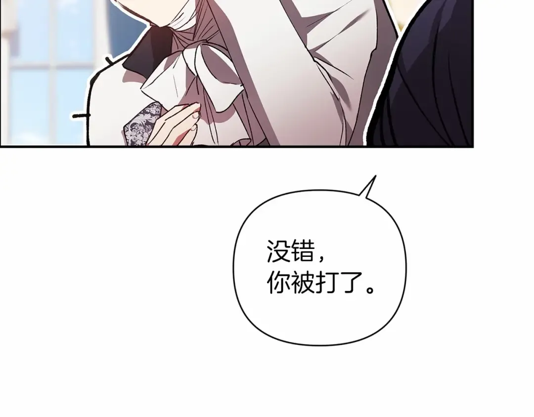 第14话 我是你的狗 第131页