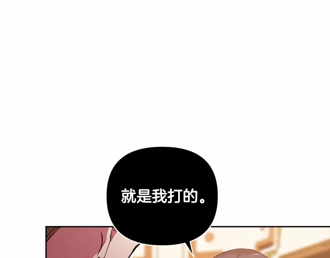 第14话 我是你的狗 第132页