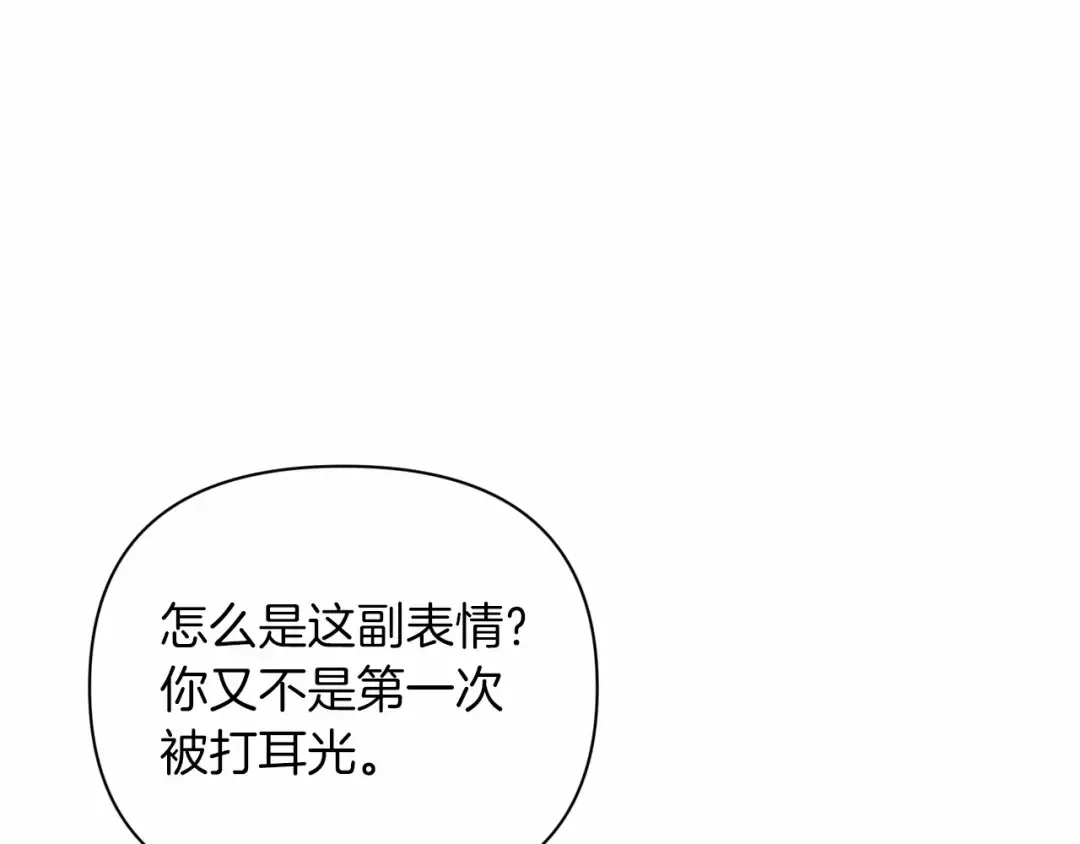 第14话 我是你的狗 第134页