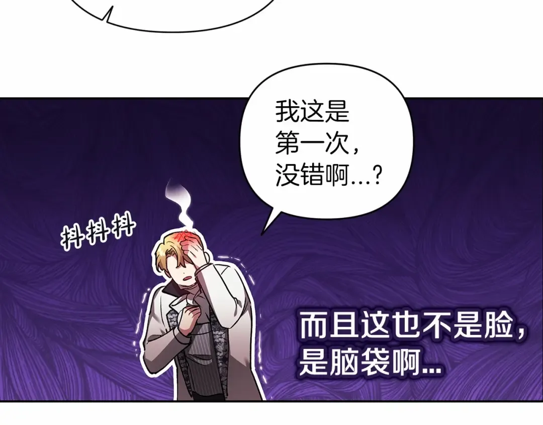 第14话 我是你的狗 第135页