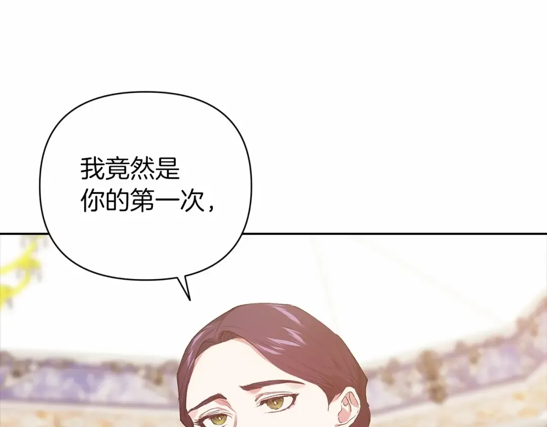 第14话 我是你的狗 第137页