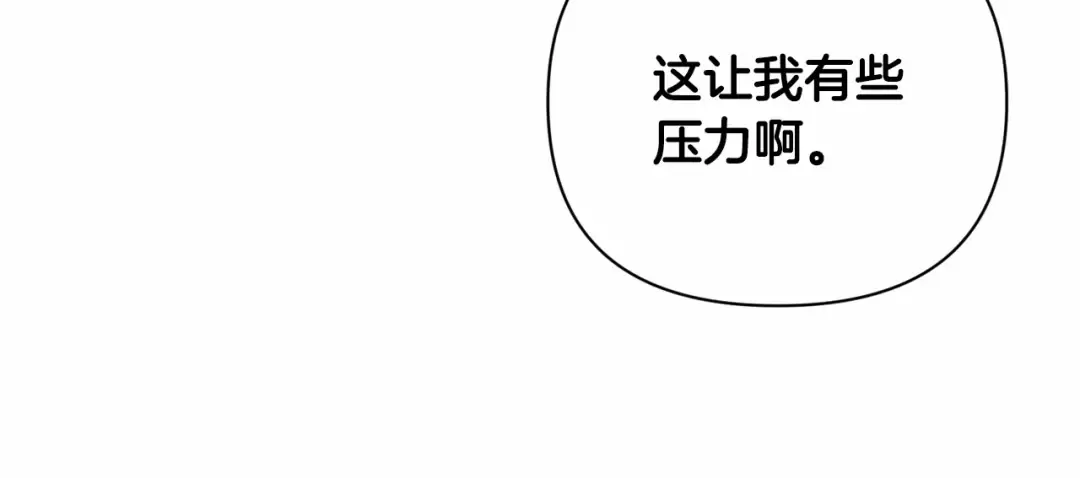 第14话 我是你的狗 第139页